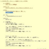 夏休み[土・日限定]事業