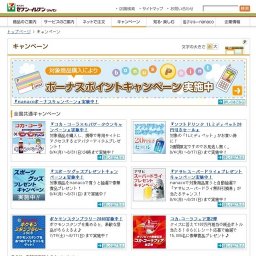 『アサヒスーパードライ』プレゼントキャンペーン実施中！