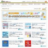 『アサヒスーパードライ』プレゼントキャンペーン実施中！