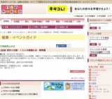 素材と伝統・くらしの器展＆涼・敷物展