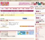 2014 井筒屋 サマーモード