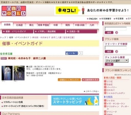 栄光枝・今井みち子 創作二人展