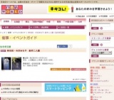 栄光枝・今井みち子 創作二人展