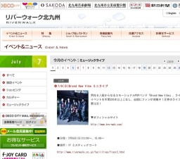 7/6(日)Brand New Vibe ミニライブ