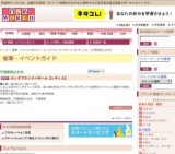 ビッグブランドバザール【レディス】