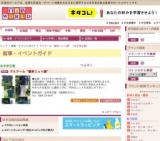 アミアーム“藍染ニット展”