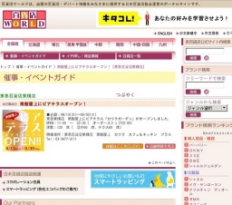 南館屋上にビアテラスオープン！