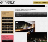 10月5日(10/5)梅田パーティ社会人サークルe-venz  