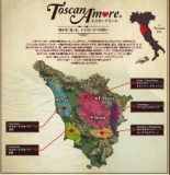 ToscanAmoreトスカーナモーレ～複雑で奥深いトスカーナワインの世界～