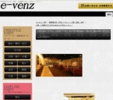 11月9日(11/9)関西パーティ社会人サークルe-venz  