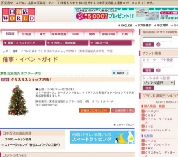 クリスマスショップOPEN！