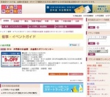 2014 井筒屋のお歳暮 お歳暮大ギフトセンター