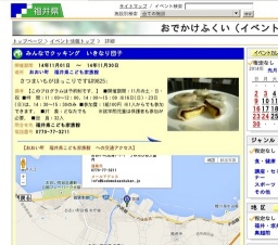 みんなでクッキング いきなり団子