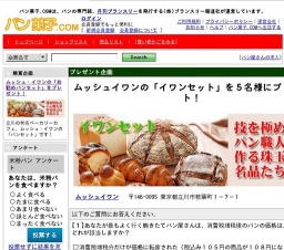 技を極めたパン職人の名品