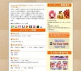 Premium20代限定Sweets Party～エグゼクティブな出逢い～｜お見合いパーティーのアクー