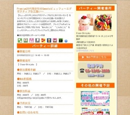 Premium20代限定旬のSweetsビュッフェ~エグゼクティブな出逢い~|お見合いパーティーのアクー