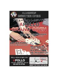 素人から参加できる　ポーカー大会　ドラマの撮影でも使用しているお店で行います