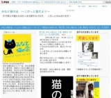 6月27日(土)猫の譲渡会 みなと猫の会