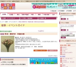 第4回 鶏鳴作家 洋画綜合展