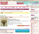 第4回 鶏鳴作家 洋画綜合展