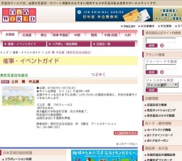 土田 穣 作品展