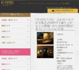 7月13日(7/13)大阪パーティ社会人サークルe-venz  