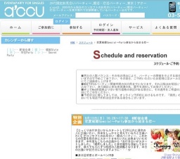 恋愛結婚Special~Party参加から始まる恋~|お見合いパーティーのアクー