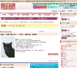 〜鉛筆で猫を描く〜 第2回 高橋行雄 絵画展