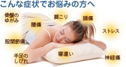 肩こり、腰痛、身体の歪みを元に戻す!世界中の医療を見て回って会得したロルフィングとは?