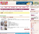 藍工房 クラフト作家創作展