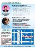 手相とキネシde免疫力ＵＰ↗健康セミナー