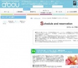 【a'ccu student】学生限定アイスキャンディParty | お見合い・婚活パーティーのアクー