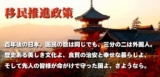 オンライン署名「移民・難民・外国人労働者受け入れに反対します!」