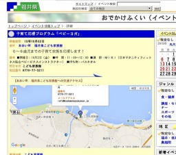 子育て応援プログラム「ベビーヨガ」