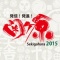 【発信！発進！関ケ原2015】大河ドラマ小道具展・番組紹介パネルの展示