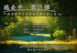 学生社会人サークル|151会|関西