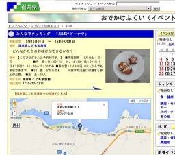 みんなでクッキング 「おばけドーナツ」