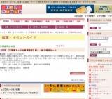 【天満屋カード会員様限定】婦人・紳士雑貨セール