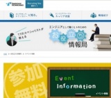 ENGINEER X'mas PARTY NIGHT