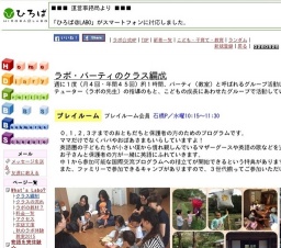 横浜市中区 ラボ・パーティ ☆親子で英語 絵本で英語