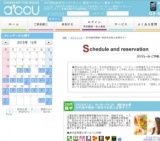 2016年2月20日開催の20代後半限定～同世代の恋人を探そう～ | お見合い・婚活パーティーのアクー