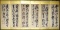 常設展・お宝コーナー「山岡鉄舟筆《国泰寺奉納千双屏風》」