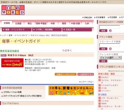 年末ラスト6days SALE
