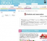 2016年3月15日開催の20代中心恋活NightアイスクリームParty | お見合い・婚活パーティーのアクー