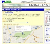 恐竜博物館 恒例の初釜ラ（お茶会）・・・