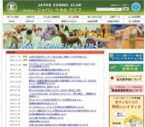 FCI神奈川インターナショナルドッグショー