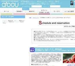 2016年4月24日開催の20代限定いちご祭り♪一人より二人がスキHappy Smile Party | 婚活・お見合...