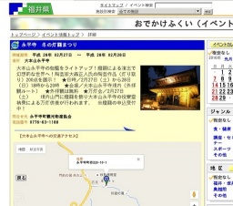 永平寺 冬の灯籠まつり