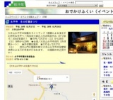 永平寺 冬の灯籠まつり