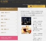 3月8日(3/8)大阪パーティ社会人サークルe-venz  